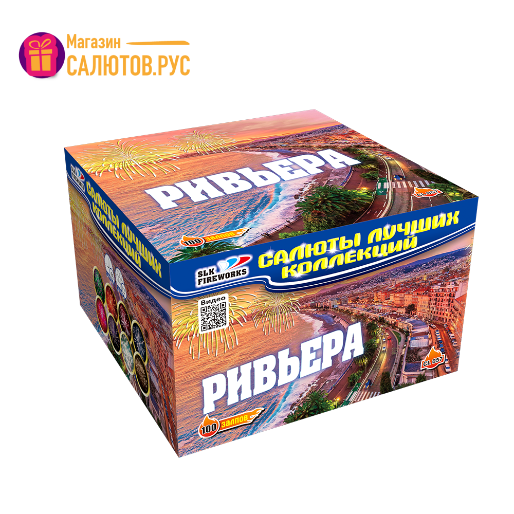 Салют «Ривьера» slk fireworks, артикул фейерверка:CL 057 25286 :100  зарядов, м высоты | Магазин-салютов ✨